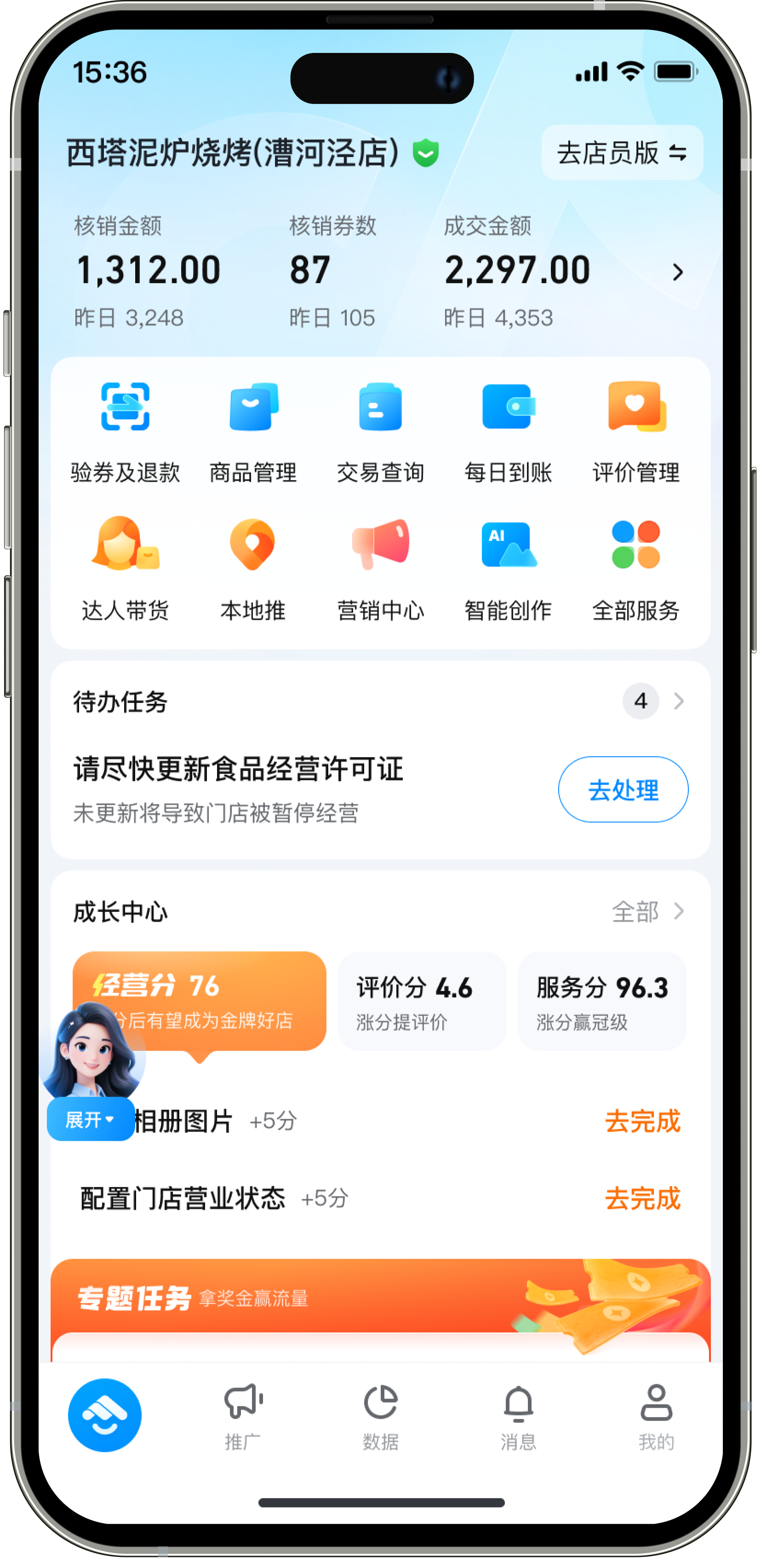 评审页面样机